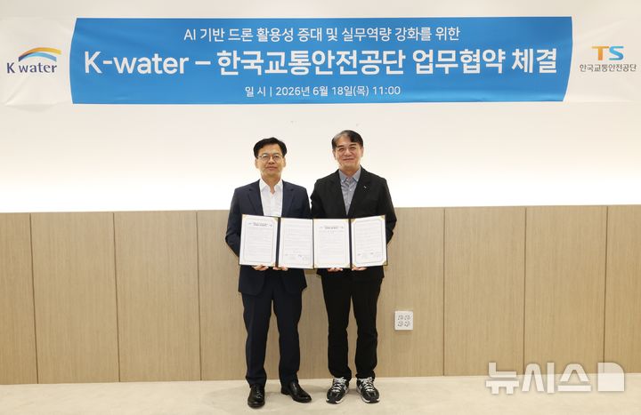[세종=뉴시스]한국수자원공사는 지난 18일 대전 본사에서 한국교통안전공단과 드론 전문인력 양성 활성화 및 교육협력체계 구축을 위한 업무협약을 체결했다.(사진=수자원공사 제공)
