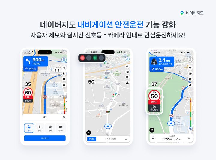 [서울=뉴시스] 네이버는 네이버 지도에 음성 기반 실시간 도보 길 안내 서비스를 선보이고 내비게이션 안전 운전 기능도 강화했다고 19일 밝혔다. 2026.06.19. (사진=네이버 제공) *재판매 및 DB 금지