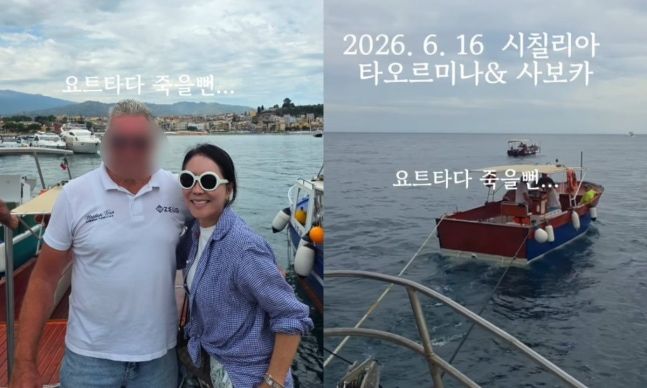 [서울=뉴시스] 윤영미. (사진=윤영미 인스타그램) 2026.06.18. photo@newsis.com *재판매 및 DB 금지