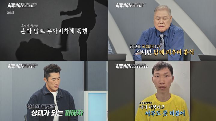 [서울=뉴시스] '히든아이' (사진=MBC에브리원 제공) 2026.06.19. photo@newsis.com *재판매 및 DB 금지