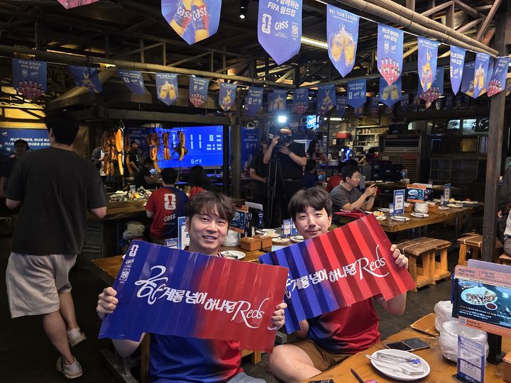 [서울=뉴시스] 멕시코전을 응원하기 위해 '카스 뷰잉펍'을 찾은 축구 팬들이 응원 문구를 펼쳐보이고 있다. 2026.06.19. kimsy@newsis.com *재판매 및 DB 금지