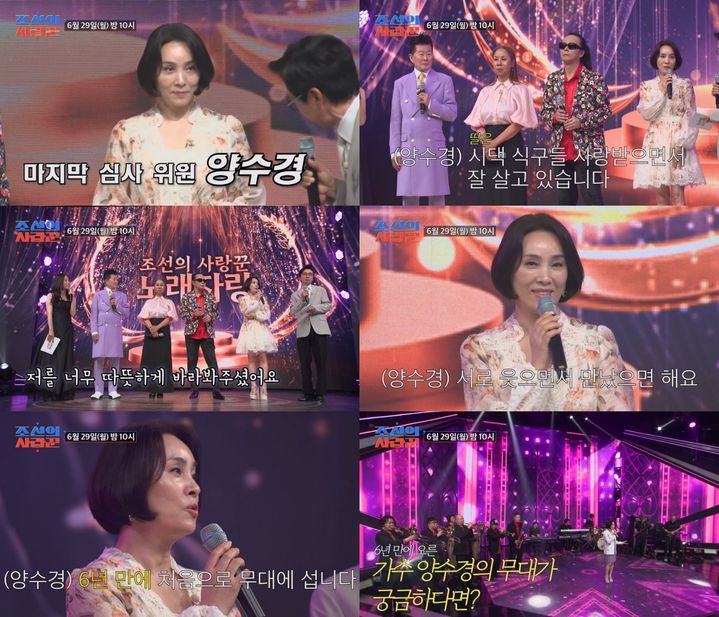 [서울=뉴시스] '조선의 사랑꾼' (사진=TV CHOSUN 제공) 2026.06.19. photo@newsis.com *재판매 및 DB 금지