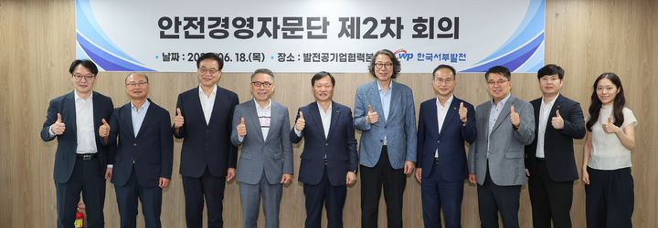 [세종=뉴시스] 한국서부발전은 전날(18일) 서울 강남 한국발전공기업 협력본부에서 제2차 안전경영자문단 정기회의를 개최했다고 19일 밝혔다. (사진=서부발전 제공) 2026.06.19. photo@newsis.com *재판매 및 DB 금지