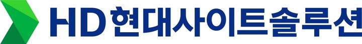 [서울=뉴시스] HD현대사이트솔루션 CI. photo@newsis.com *재판매 및 DB 금지