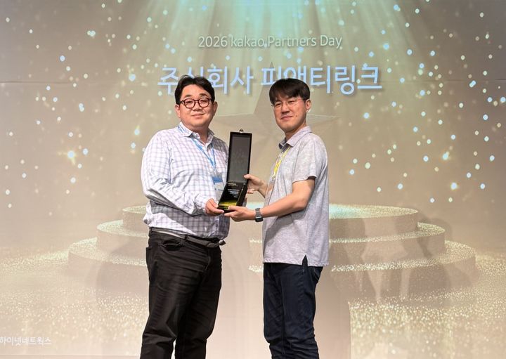 (왼쪽)조은용 피앤티링크 대표이사가 2026 카카오 MVP 파트너스데이에서 표창을 수상했다. (사진=피앤티링크) *재판매 및 DB 금지