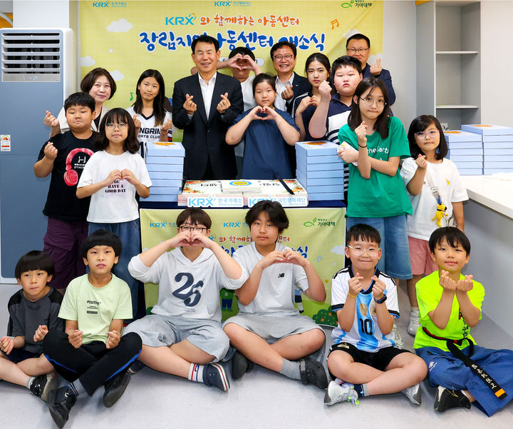 한국거래소, 부산 사하구에 KRX지역아동센터 개소