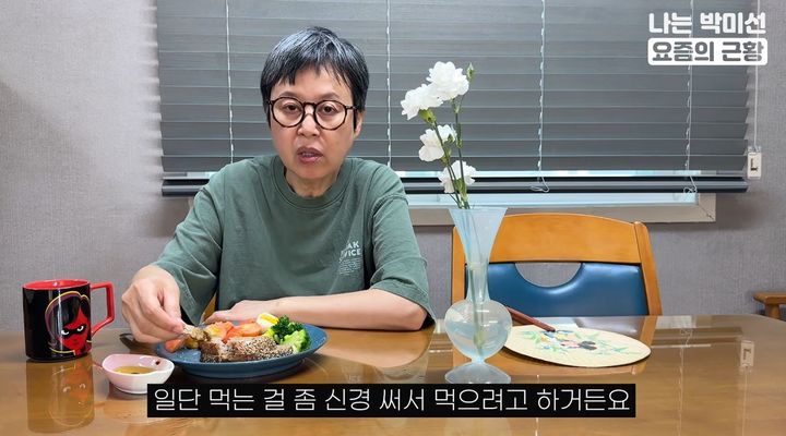 [서울=뉴시스] 지난 17일 박미선은 자신의 유튜브 채널을 통해 아침식단을 공유했다. 박미선은 브로콜리, 토마토, 달걀과 통밀빵을 준비했고, 빵을 엑스트라 버진 올리브오일과 발사믹오일에 찍어서 함께 먹었다. (사진=박미선 유튜브 채널 캡처)