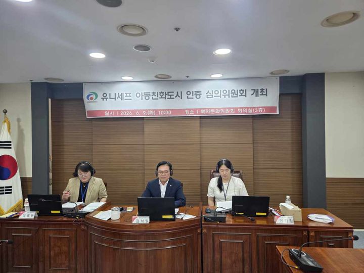 [천안=뉴시스] 김석필 천안시장 권한대행이 유니세프 한국위원회 주관 대면 심의에 참석한 모습. (사진=천안시 제공) 2026.06.19 photo@newsis.com *재판매 및 DB 금지