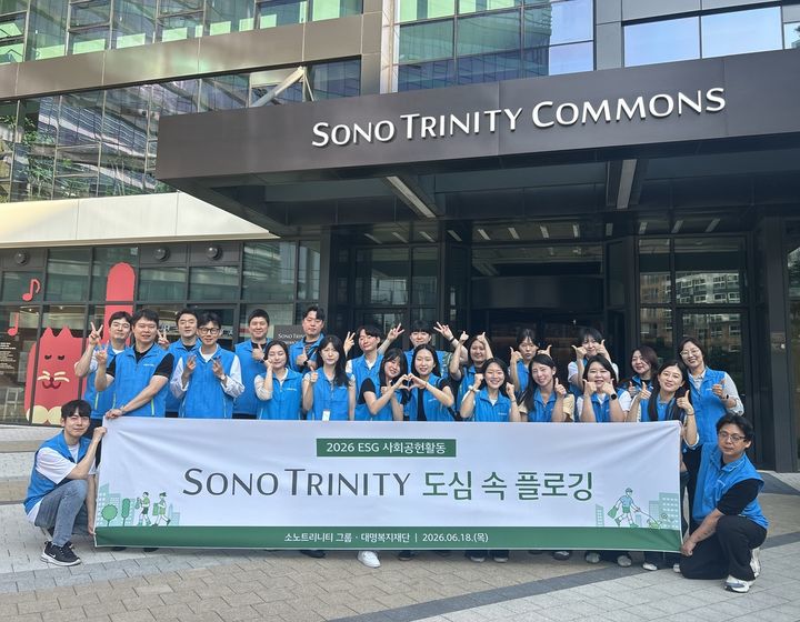 [서울=뉴시스] '도심 속 플로깅' 환경 정화활동 진행(사진=소노트리니티그룹 제공) *재판매 및 DB 금지