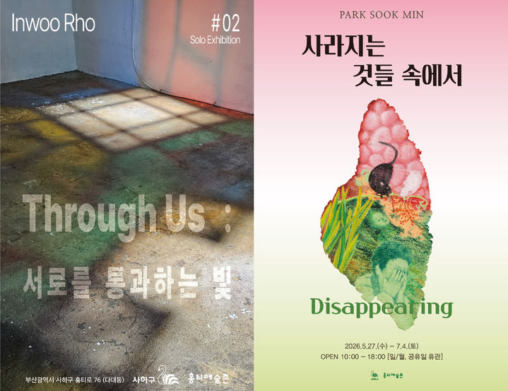 [부산=뉴시스] 부산 사하구가 운영하는 서부산 대표 창작거점공간인 '홍티예술촌'이 입주작가들의 릴레이 전시를 선보인다. (사진=부산 사하구청 제공) 2026.06.21 photo@newsis.com *재판매 및 DB 금지