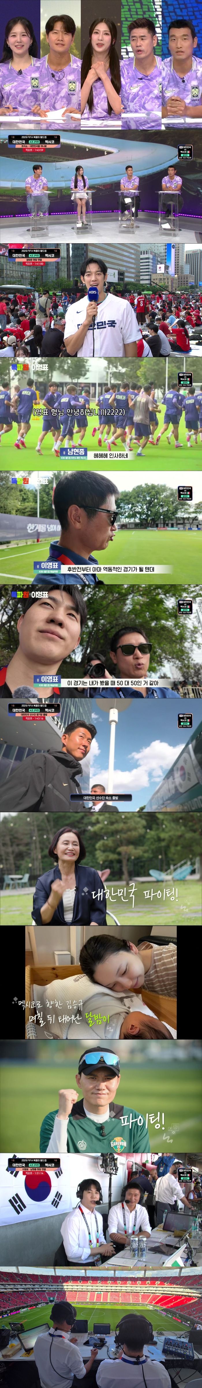 [서울=뉴시스] 19일 오전 방송된 KBS 2TV 북중미 월드컵 대한민국 대 멕시코전 프리쇼에는 김종국, 오하영, 설기현 감독, 조원희 해설위원 등이 출연했다. (사진=KBS) 2026.06.18. photo@newsis.com *재판매 및 DB 금지