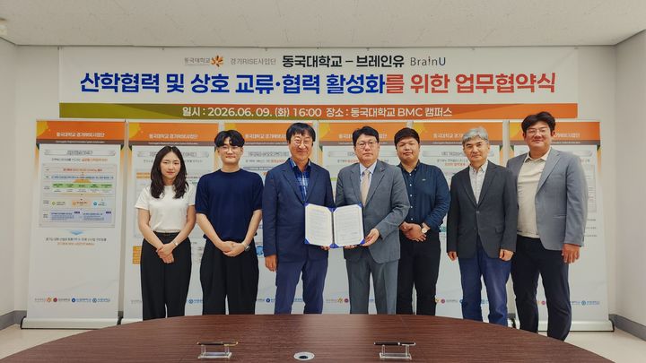[서울=뉴시스] 9일 동국대 경기RISE사업단과 브레인유가 의료기술 산학협력 업무협약을 체결하고, 협약식에 참석한 양 기관 관계자들이 기념 사진을 촬영하고 있다. (사진=동국대 제공) 2026.06.19. photo@newsis.com *재판매 및 DB 금지
