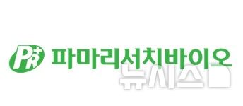 [서울=뉴시스] 파마리서치바이오는 최근 '생체적합성이 우수한 가교제를 이용한 이중가교 기반의 HA를 유효성분으로 하는 조직 수복용 필러 조성물'에 대한 국내 특허를 취득했다고 19일 밝혔다. (사진=파마리서치바이오 제공) 2026.06.19. photo@newsis.com
