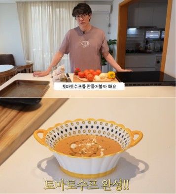 [서울=뉴시스] 가수 성시경이 자신의 유튜브 채널에서 건강하고 간단하게 즐길 수 있는 토마토 스프를 선보였다. (사진 출처=유튜브 채널 '성시경 SUNG SI KYUNG' 캡처)