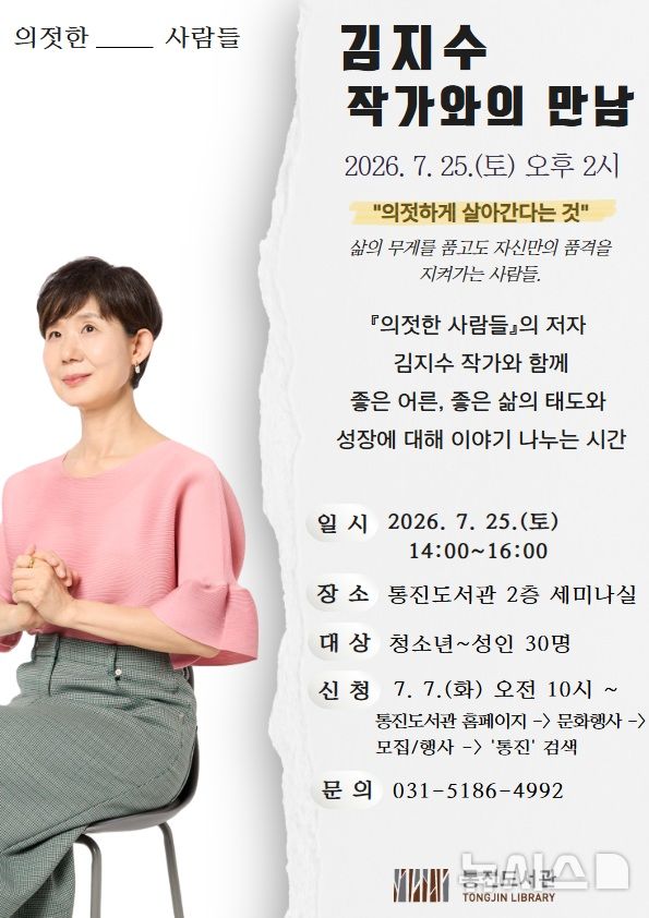 [김포소식] 상습 정체 구간 신호체계 개선사업 완료 등