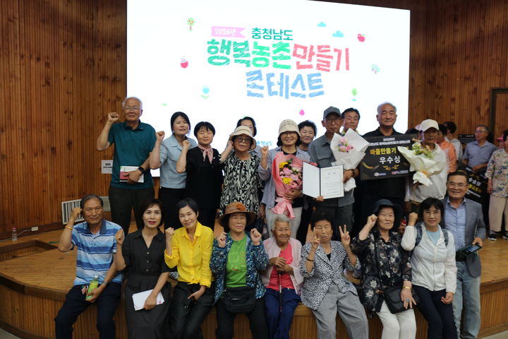 [천안=뉴시스] 충남 행복농촌만들기 콘테스트에서 2위를 차지한 목천읍 소사리 주민들. (사진=천안시 제공) 2026.06.19 photo@newsis.com *재판매 및 DB 금지