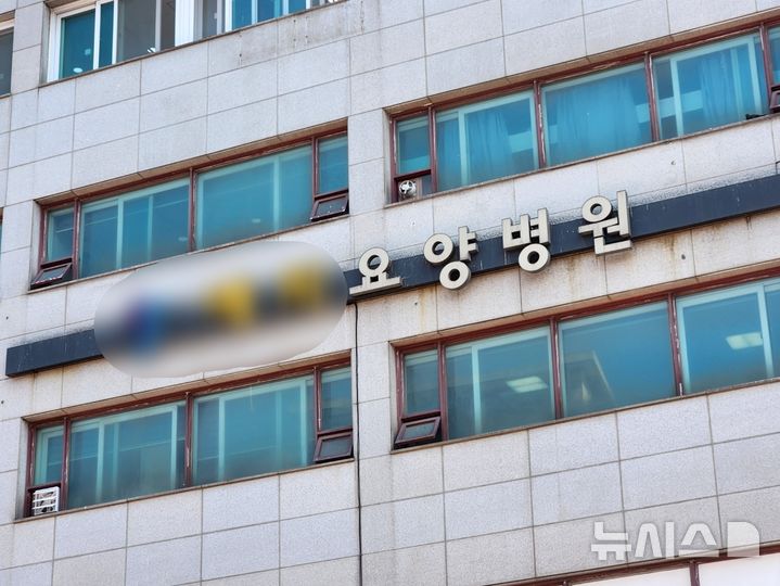 [인천=뉴시스] 김지현 기자 = 절단된 다리 재활용 쓰레기 봉투에 담아 배출한 요양병원. 2026.06.19. kjh@newsis.com
