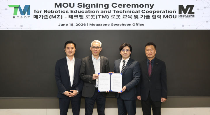 18일 경기도 과천 메가존산학연센터에서 열린 ‘AI 로봇 교육 및 훈련과 기술을 위한 업무협약식’에서 테크맨로봇 윤신영 한국지사장(왼쪽부터), 테크맨로봇 호우첸 대표, 메가존 이주완 의장,  메가존 이재석 부사장이 협약서를 교환하고 있다. (사진=메가존 제공) *재판매 및 DB 금지