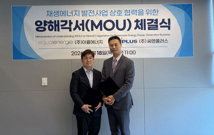 김종순 이퀄에너지 부사장(왼쪽)과 정상옥 씨엔플러스 대표(오른쪽)가 양해각서 체결 후 기념촬영하고 있다. (사진=씨엔플러스) *재판매 및 DB 금지