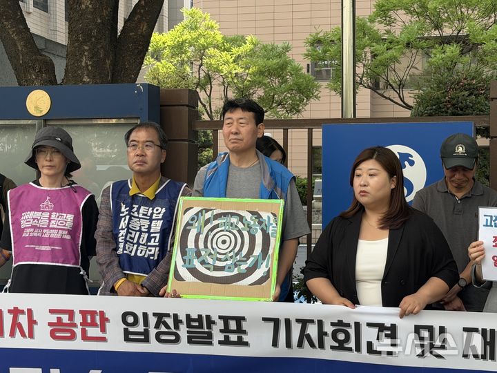 [서울=뉴시스]이다솜 기자=고진수 민주노총 서비스연맹 세종호텔지부장이 19일 오전 '1차 공판기일 관련 기자회견'에 참석했다. 2026.06.19 citizen@newsis.com