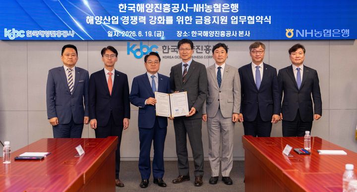 19일 한국해양진흥공사 본사에서 강태영 농협은행장(왼쪽 4번째)과 안병길 해진공 사장(왼쪽 3번째)이 해양산업 경쟁력 강화를 위한 금융지원 업무협약을 맺고 있다. (사진=농협은행 제공) *재판매 및 DB 금지