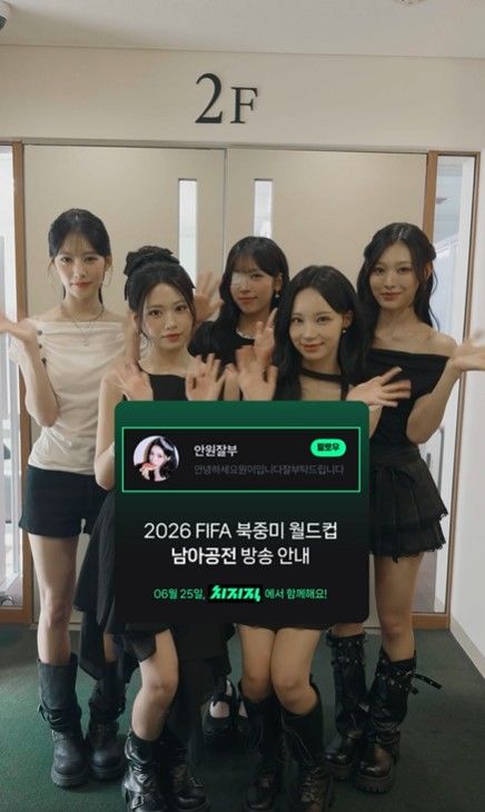 [서울=뉴시스] 아이돌 그룹 '리센느'가 최근 치지직 채널을 개설한 가운데 오는 25일 '2026 FIFA 북중미 월드컵' 조별리그 한국 대 남아프리카공화국전을 '같이보기'로 진행한다고 예고했다. 2026.06.19. (사진=치지직 '안원잘부' 채널 캡처) *재판매 및 DB 금지