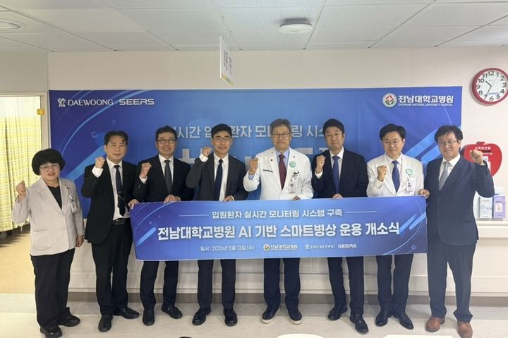 [서울=뉴시스] 전남대학교병원, 대웅제약 관계자들이 스마트병상 운용 개소식에서 기념 사진을 촬영하고 있다. (사진=대웅제약 제공) 2026.6.19. photo@newsis.com *재판매 및 DB 금지