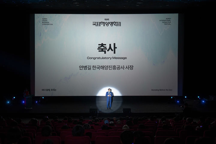 [부산=뉴시스] 안병길 한국해양진흥공사 사장이 지난 18일 개막한 '제9회 국제해양영화제'에서 축사를 하고 있다. (사진=해진공 제공) 2026.06.18. photo@newsis.com *재판매 및 DB 금지