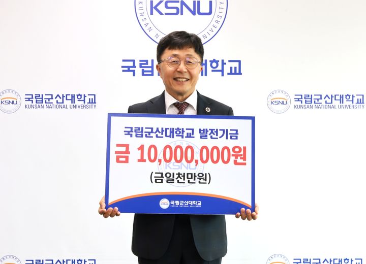 발전기금 기부 릴레이 캠페인 첫 주자 김강주 총장(사진=군산대 제공) *재판매 및 DB 금지