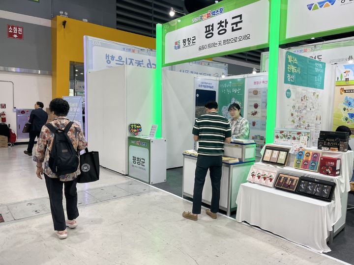 [평창=뉴시스] 서울 aT센터서 귀농귀촌 상담·농특산물 홍보전 참가. (사진=평창군 제공) 2026.06.19. photo@newsis.com *재판매 및 DB 금지