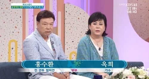 [서울=뉴시스] 홍수환, 옥희. (사진=KBS 2TV '아침마당' 캡처) 2026.06.18. photo@newsis.com&nbsp; *재판매 및 DB 금지