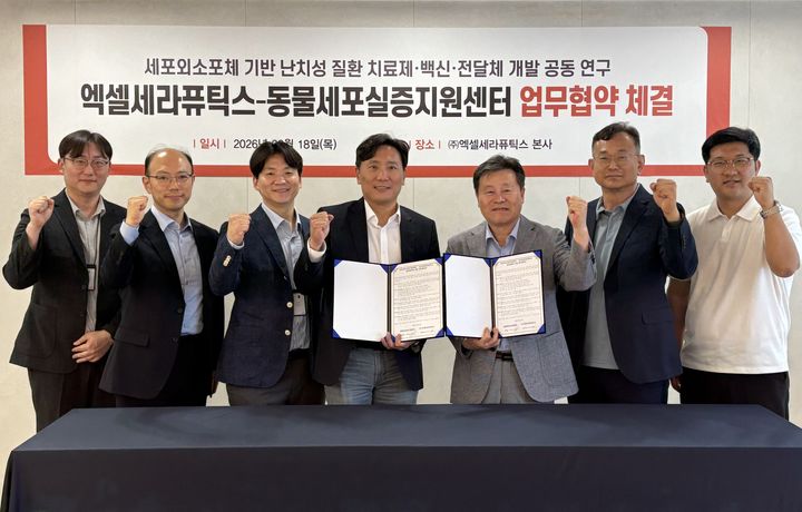 [서울=뉴시스] 엑셀세라퓨틱스는 경북 안동 소재 동물세포실증지원센터와 '세포외소포체 기반 치료제·백신·전달체 플랫폼 구축'을 위한 업무협약(MOU)을 체결했다고 20일 밝혔다. (사진=엑셀세라퓨틱스 제공) 2026.6.20. photo@newsis.com *재판매 및 DB 금지