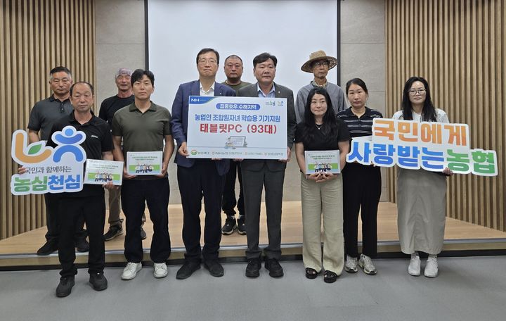 [산청=뉴시스] NH농협 산청군지부, 수해피해 농업인 자녀 태블릿PC 93대 전달 (사진=산청군지부 제공) 2026. 06. 19. photo@newsis.com *재판매 및 DB 금지