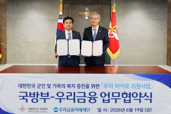 19일 서울 용산구 국방부 청사에서 임종룡 우리금융그룹 회장(오른쪽)과 안규백 국방부 장관이 '우리 히어로 지원사업' 업무협약을 맺고 기념촬영을 하고 있다. (사진=우리금융 제공) *재판매 및 DB 금지