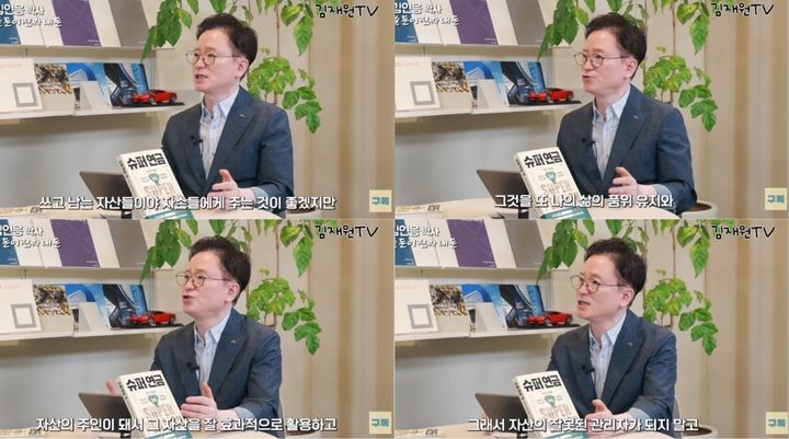 [서울=뉴시스] 자산관리전문가 김인응 박사가 노후 자산 관리의 중요성과 방향성에 대해 조언하고 있다. (사진 출처=유튜브 채널 '김재원TV' 캡처)
