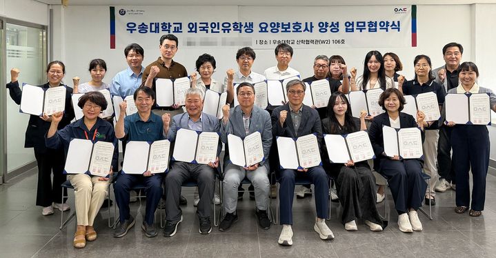 [대전=뉴시스] 우송대와 대전지역 요양기관 관계자들 기념촬영. (사진=우송대 제공) 2026.06.19.photo@newsis.com&nbsp; *재판매 및 DB 금지