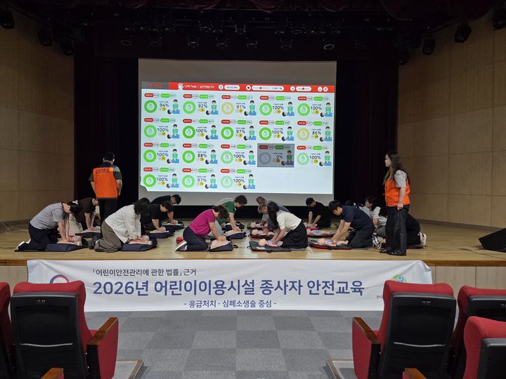 [합천=뉴시스] 합천군, 어린이 이용시설 종사자 안전교육 (사진=합천군 제공) 2026. 06. 19. photo@newsis.com *재판매 및 DB 금지