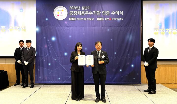 [원주=뉴시스] 한국보훈복지의료공단 박찬호 행정안전이사가 공정채용 우수기관 인증 수여식에서 기념촬영을 하고 있다. (사진=한국보훈복지의료공단 제공) 2026.06.19. photo@newsis.com *재판매 및 DB 금지