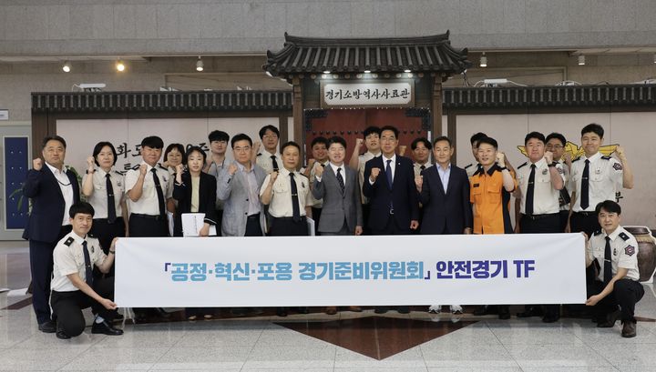 [수원=뉴시스] 안전경기TF. (사진=경기준비위 제공) 2026.06.19. photo@newsis.com *재판매 및 DB 금지