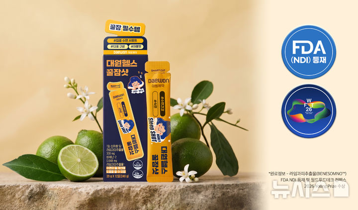 [서울=뉴시스] 대원제약은 수면 조절 건강기능식품 '꿀잠샷'에 핵심 원료로 사용된 식물성 소재 '라임과피추출물'이 글로벌 푸드테크 행사 '월드푸드테크 컨펙스 2026'에서 '영프라이즈'(Young Prize)를 수상했다고 밝혔다. (사진=대원제약 제공) 2026.06.21. photo@newsis.com