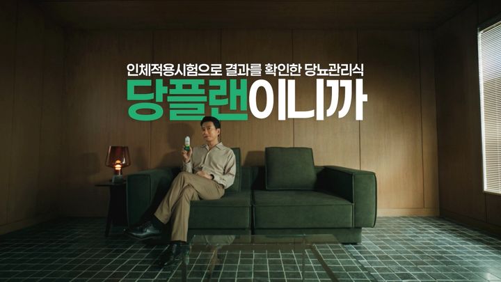 [서울=뉴시스] 대상웰라이프의 혈당 관리 전문 브랜드 뉴케어 당플랜이 배우 김명민을 브랜드 모델로 발탁했다.(사진=대상웰라이프 제공) *재판매 및 DB 금지