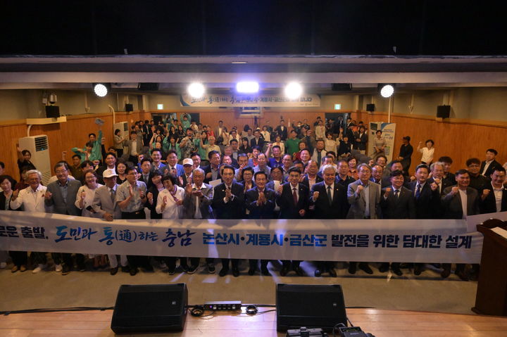 [논산=뉴시스]18일 충남 금산다락원에서 충남 타운홀미팅이 열렸다. 2026. 06. 19 photo@newsis.com *재판매 및 DB 금지