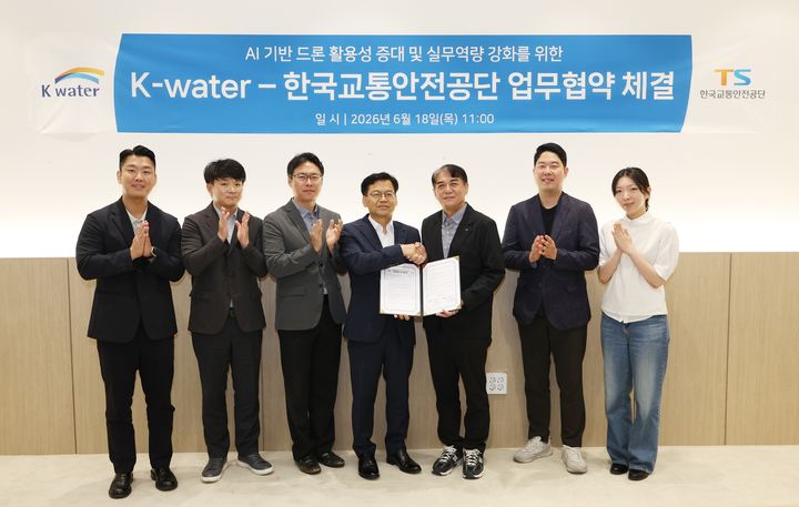[대전=뉴시스]수자원공사(K-water)는 한국교통안전공단과 드론 전문인력 양성 활성화 및 교육협력체계 구축을 위한 업무협약을 체결했다. 2026. 06. 19 photo@newsis.com *재판매 및 DB 금지