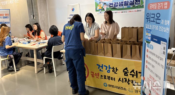 [광명=뉴시스] 광명시가 보건소 방문이 어려운 직장인의 건강 관리를 지원한다 (사진=광명시 제공) 2026.06.19.photo@newsis.com