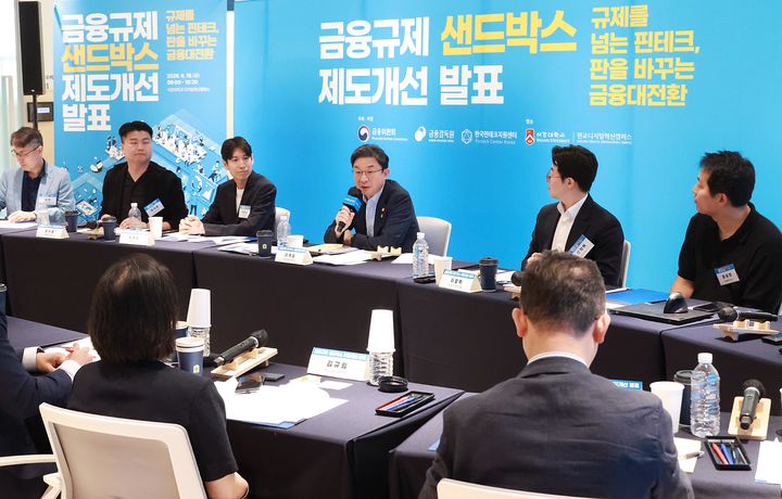 [서울=뉴시스] 이억원 금융위원장이 19일 오전 경기도 성남시 수정구 서강대학교 판교디지털혁신캠퍼스에서 개최한 '규제를 넘는 핀테크, 판을 바꾸는 금융 대전환'행사에 참석해 ｢금융규제 샌드박스 제도의 혁신친화적 개선방안｣에 대한 혁신사업자, 민간 전문가, 유관기관 등 제도 참여자들의 의견을 청취했다. (사진제공=금융위원회) 2026.06.21. photo@newsis.com *재판매 및 DB 금지