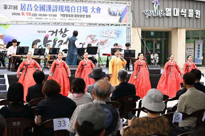 [거창=뉴시스] 2026년 제19회 거창단오제 (사진=거창군 제공) 2026. 06. 19. photo@newsis.com&nbsp; *재판매 및 DB 금지