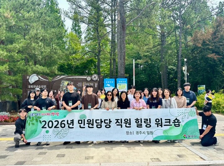 [양산=뉴시스] 민원담당 직원 힐링워크숍 참여자들이 기자회견을 하고 있다. (사진=양산시 제공) 2026.06.19. photo@newsis.com *재판매 및 DB 금지