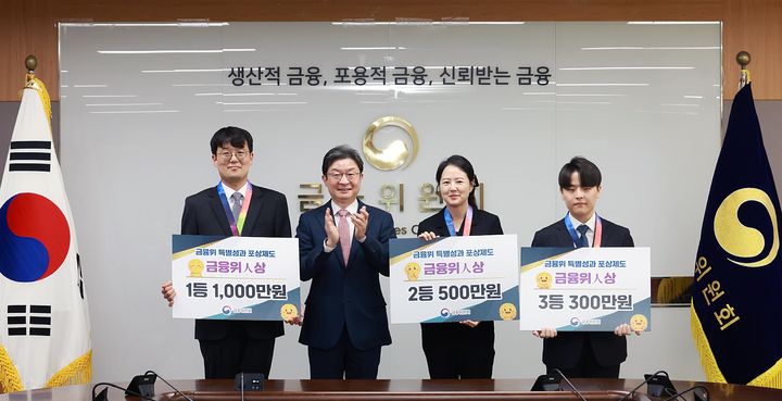 [서울=뉴시스] 이억원 금융위원장이 18일 오후 서울 종로구 정부서울청사에서 제2회 금융위人상 시상식을 개최했다. (왼쪽부터) 김기태 서기관, 이억원 금융위원장, 박은경 사무관, 한성윤 주무관. (사진=금융위원회) photo@newsis.com *재판매 및 DB 금지