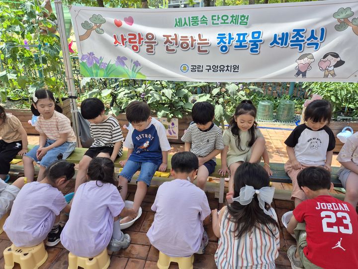 [울산=뉴시스] 울산 구영유치원 원아들이 18일 교내에서 단오를 맞아 창포물 세족식 체험을 하고있다. (사진=울산시교육청 제공) photo@newsis.com *재판매 및 DB 금지