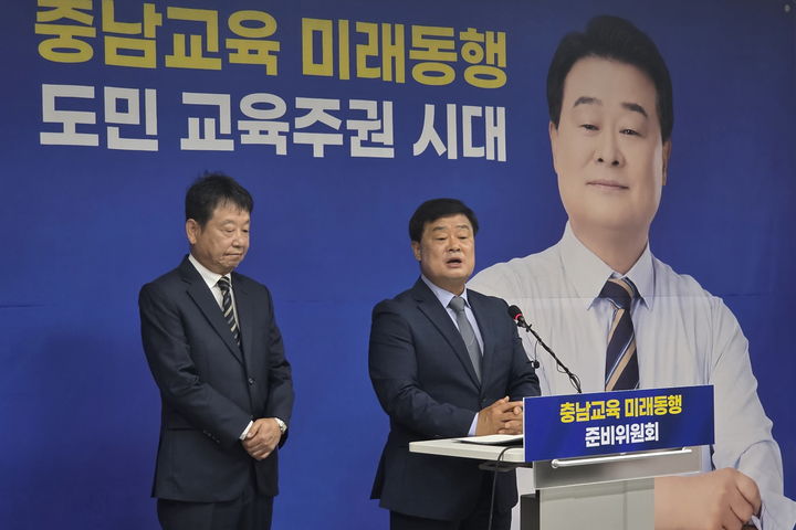[홍성=뉴시스] 이병도 충남교육감 당선인, 기자회견 모습. *재판매 및 DB 금지